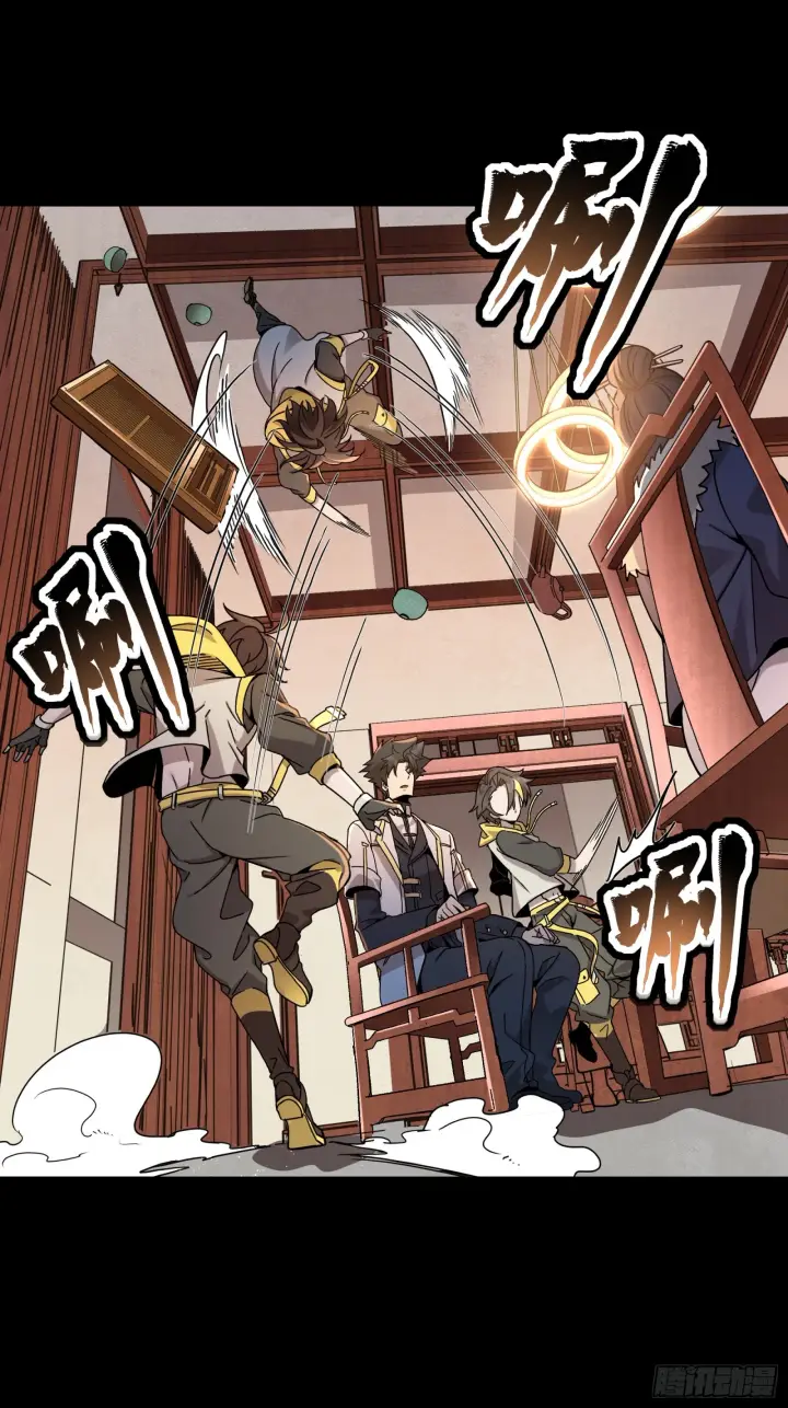 漫画《星甲魂将传》096 莫非宋家有内奸？第36张图