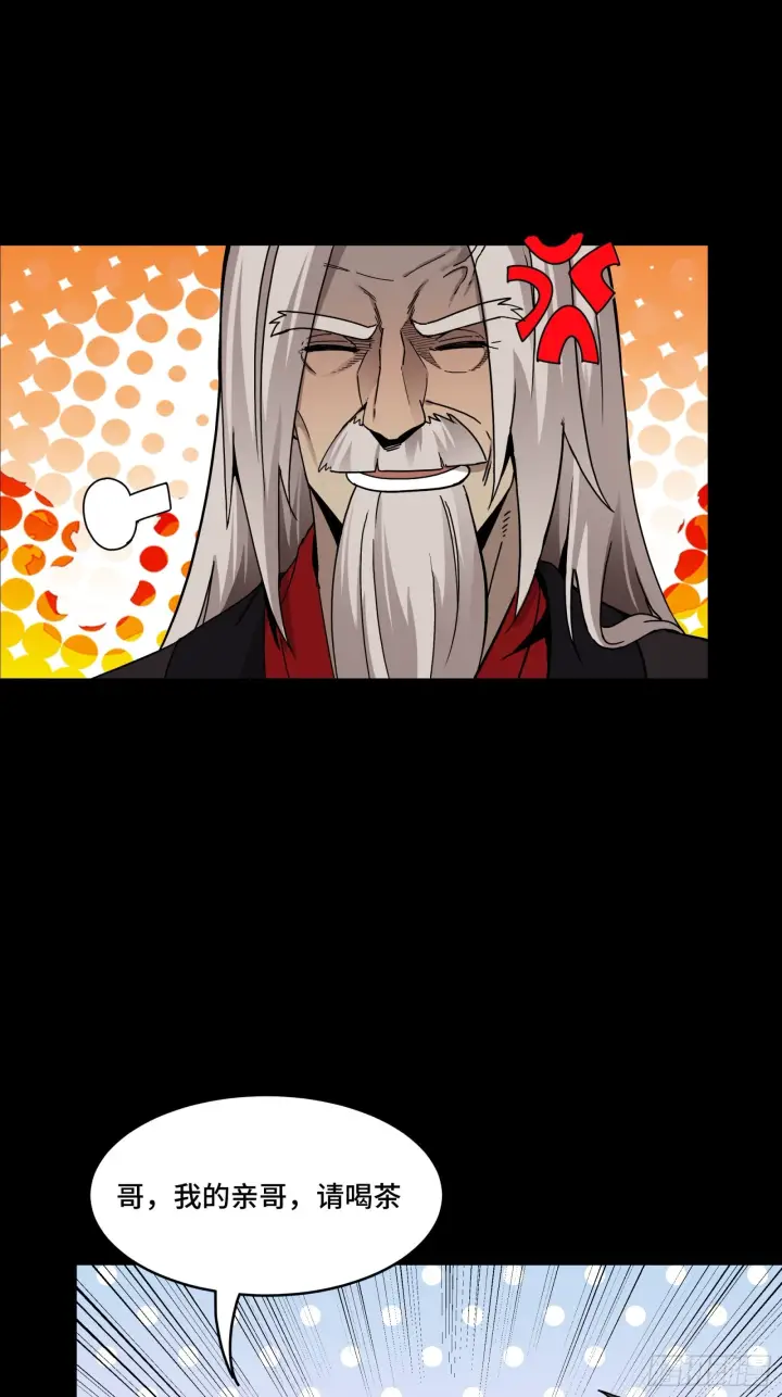 漫画《星甲魂将传》096 莫非宋家有内奸？第39张图