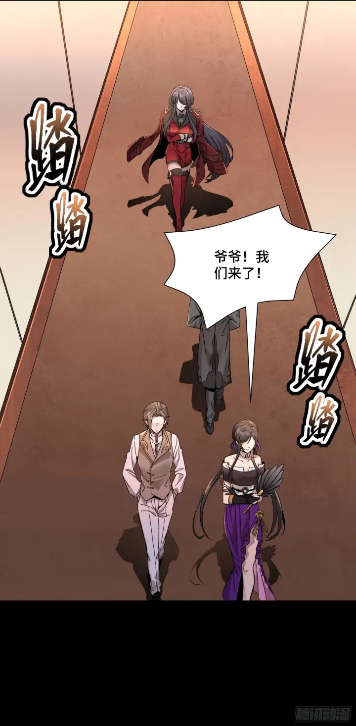 漫画《星甲魂将传》096 莫非宋家有内奸？第43张图