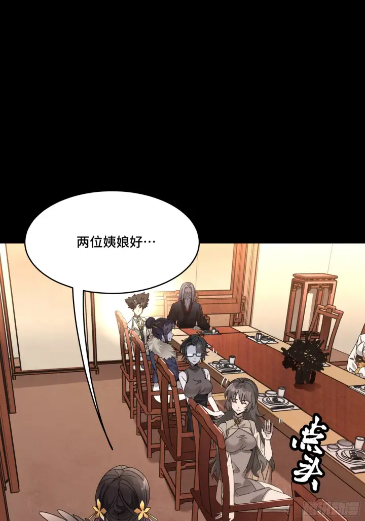 漫画《星甲魂将传》096 莫非宋家有内奸？第45张图