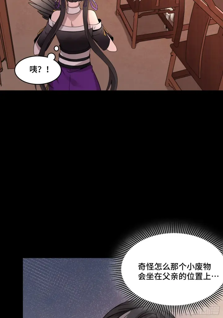 漫画《星甲魂将传》096 莫非宋家有内奸？第46张图