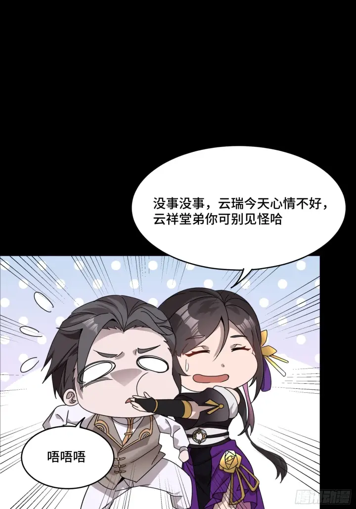 漫画《星甲魂将传》096 莫非宋家有内奸？第49张图