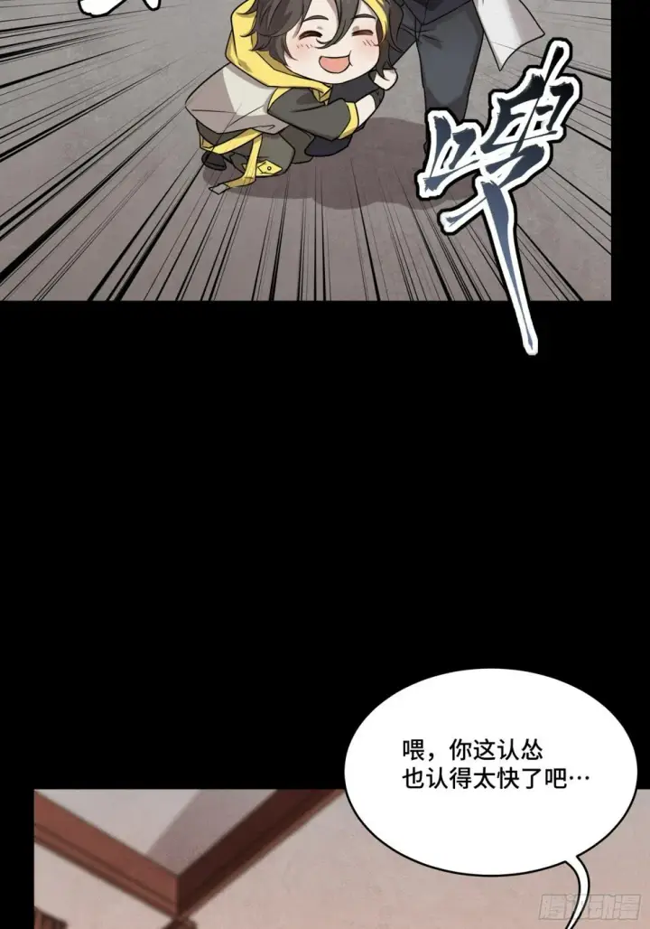 漫画《星甲魂将传》096 莫非宋家有内奸？第5张图