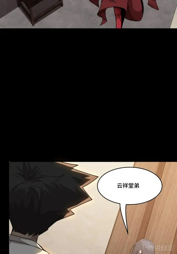漫画《星甲魂将传》096 莫非宋家有内奸？第62张图