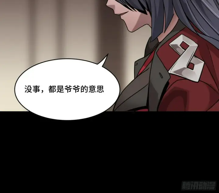 漫画《星甲魂将传》096 莫非宋家有内奸？第68张图