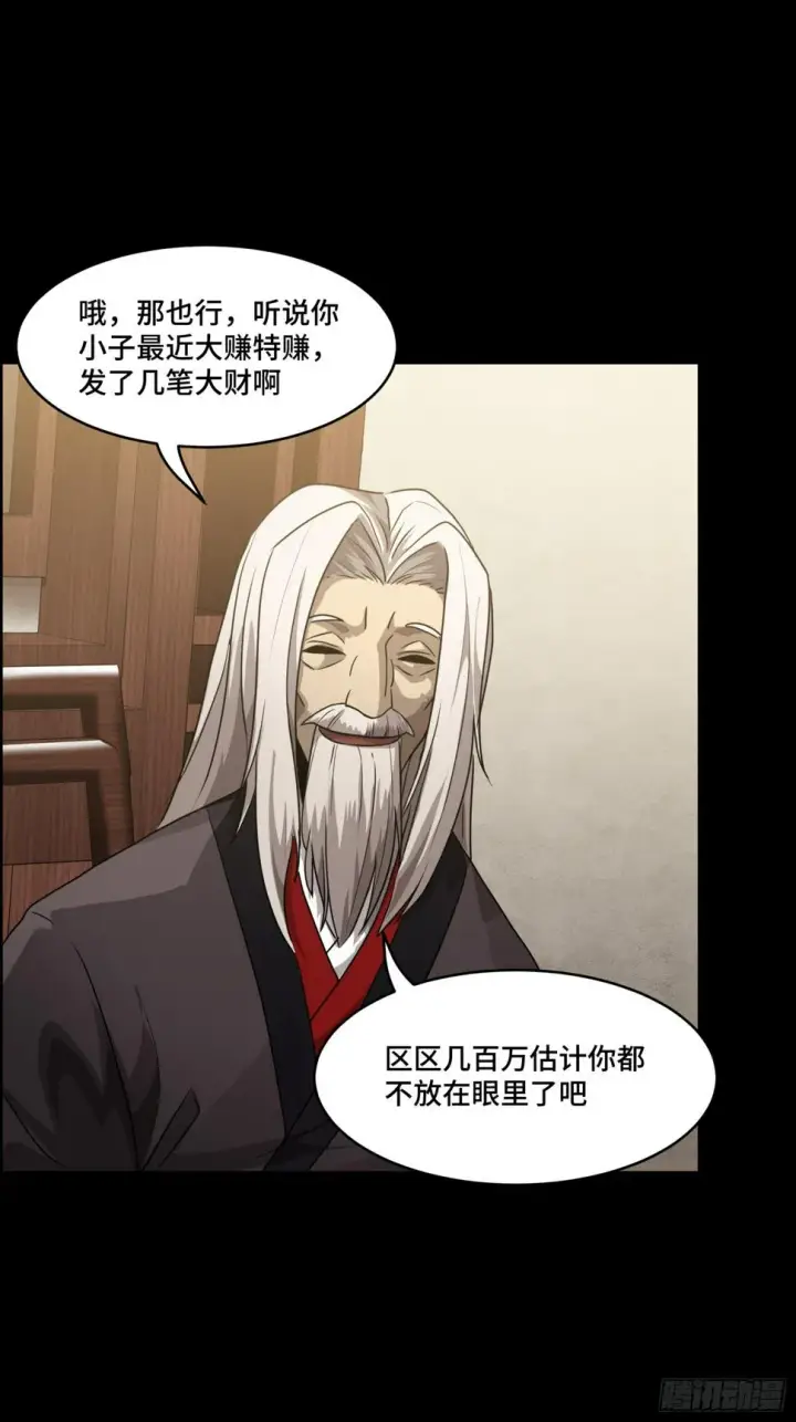 漫画《星甲魂将传》096 莫非宋家有内奸？第73张图