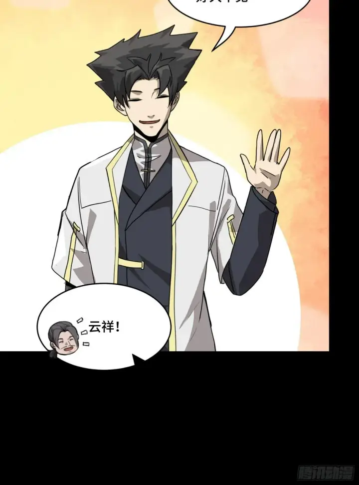 漫画《星甲魂将传》096 莫非宋家有内奸？第78张图