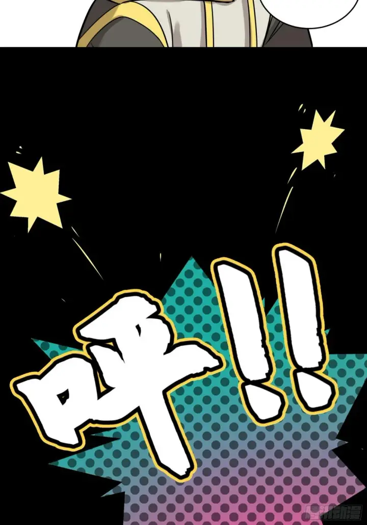 漫画《星甲魂将传》096 莫非宋家有内奸？第8张图