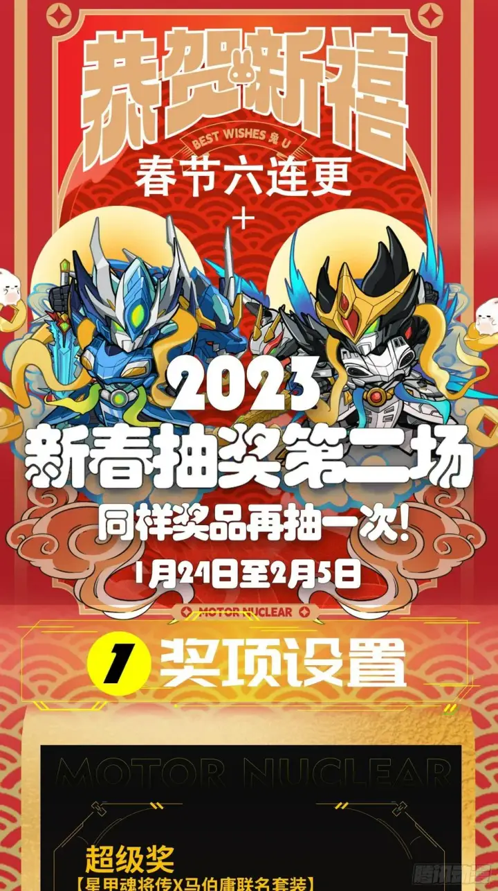 漫画《星甲魂将传》096 莫非宋家有内奸？第84张图