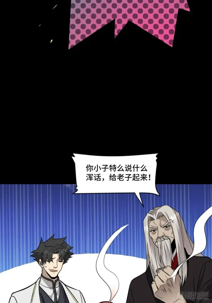 漫画《星甲魂将传》096 莫非宋家有内奸？第9张图