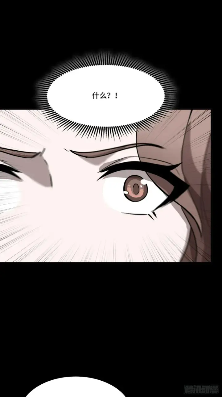 漫画《星甲魂将传》097 招待孔家贵宾（上）第14张图