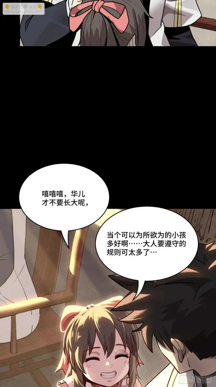 漫画《星甲魂将传》097 招待孔家贵宾（上）第24张图