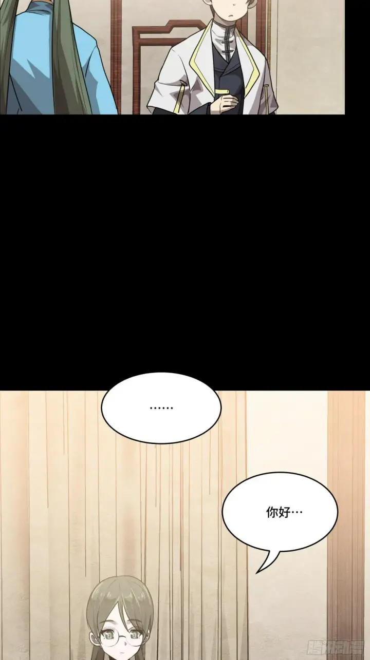 漫画《星甲魂将传》097 招待孔家贵宾（上）第27张图