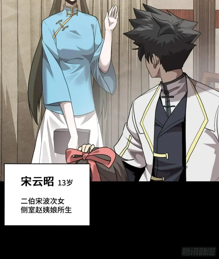 漫画《星甲魂将传》097 招待孔家贵宾（上）第28张图