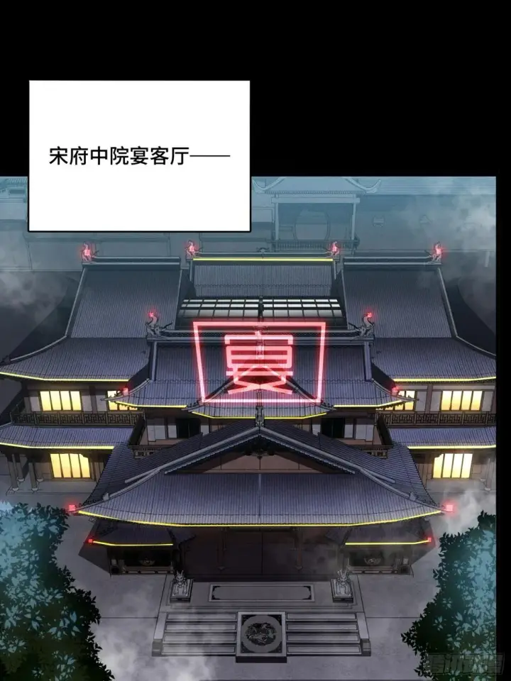 漫画《星甲魂将传》097 招待孔家贵宾（上）第3张图