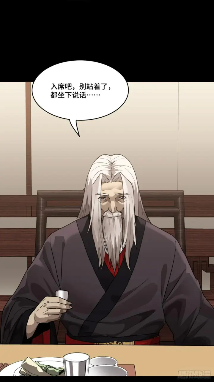 漫画《星甲魂将传》097 招待孔家贵宾（上）第30张图