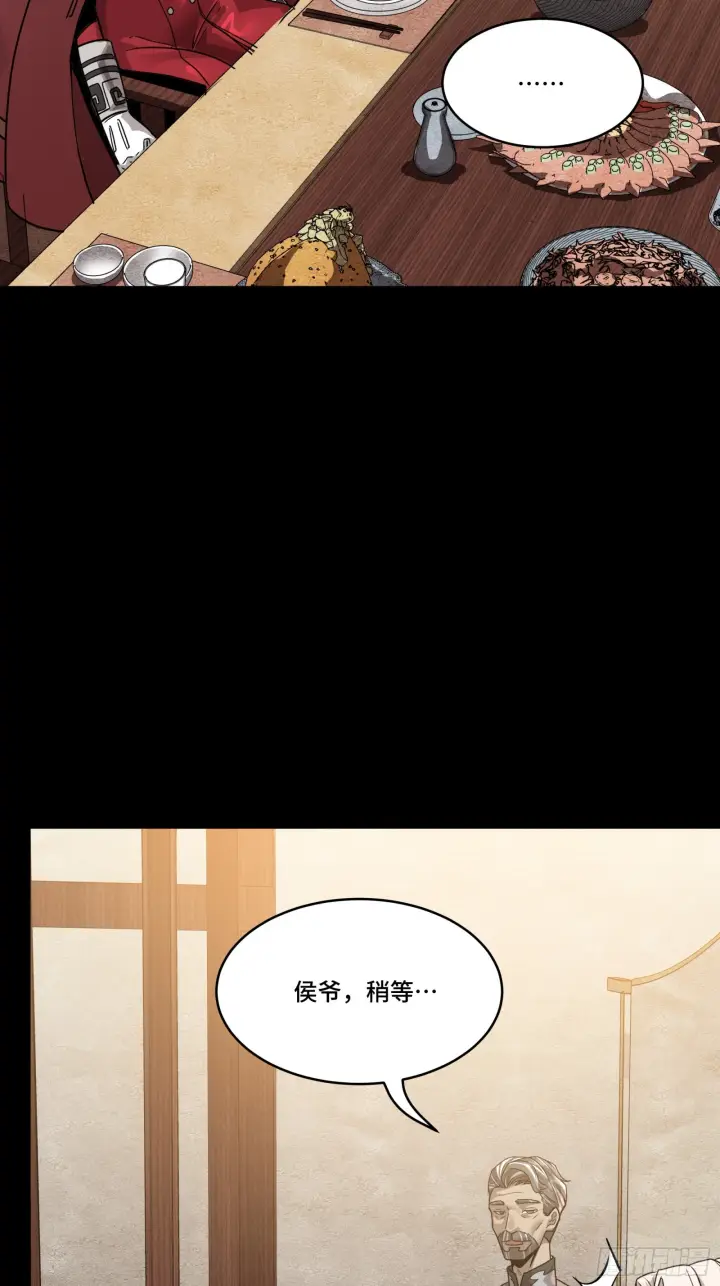 漫画《星甲魂将传》097 招待孔家贵宾（上）第39张图