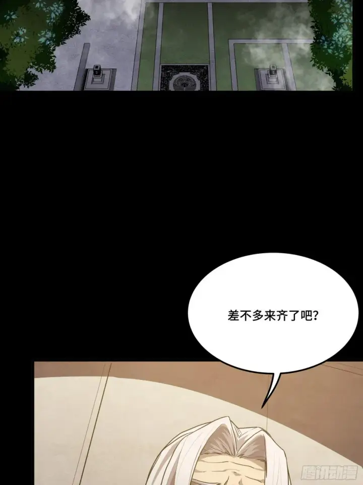 漫画《星甲魂将传》097 招待孔家贵宾（上）第4张图