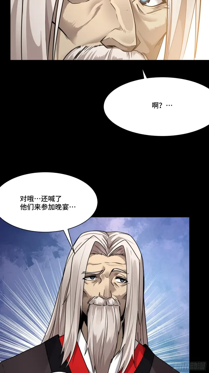 漫画《星甲魂将传》097 招待孔家贵宾（上）第41张图