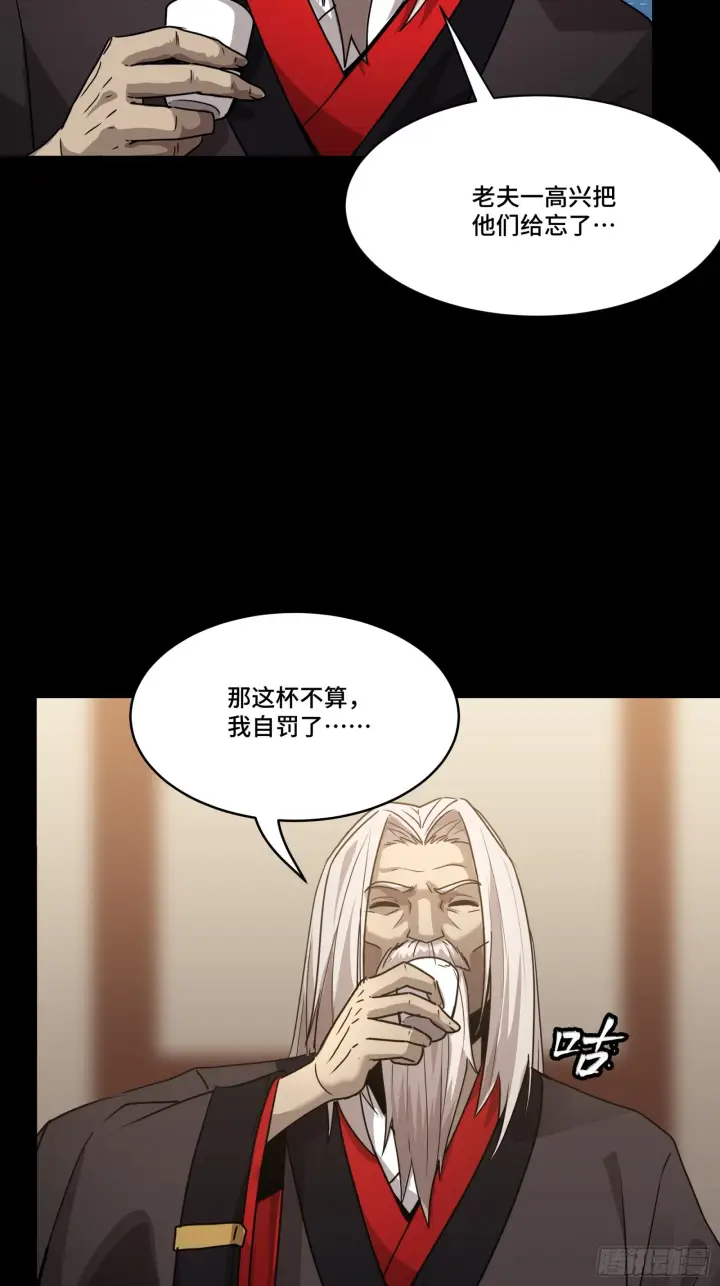 漫画《星甲魂将传》097 招待孔家贵宾（上）第42张图