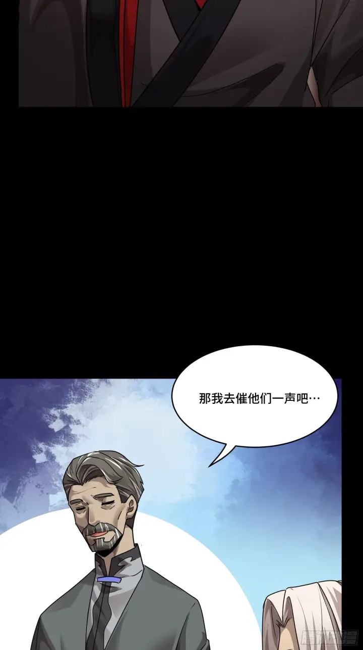 漫画《星甲魂将传》097 招待孔家贵宾（上）第43张图