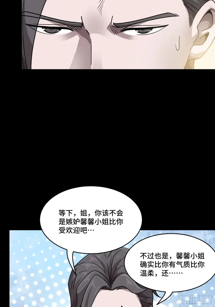 漫画《星甲魂将传》097 招待孔家贵宾（上）第51张图