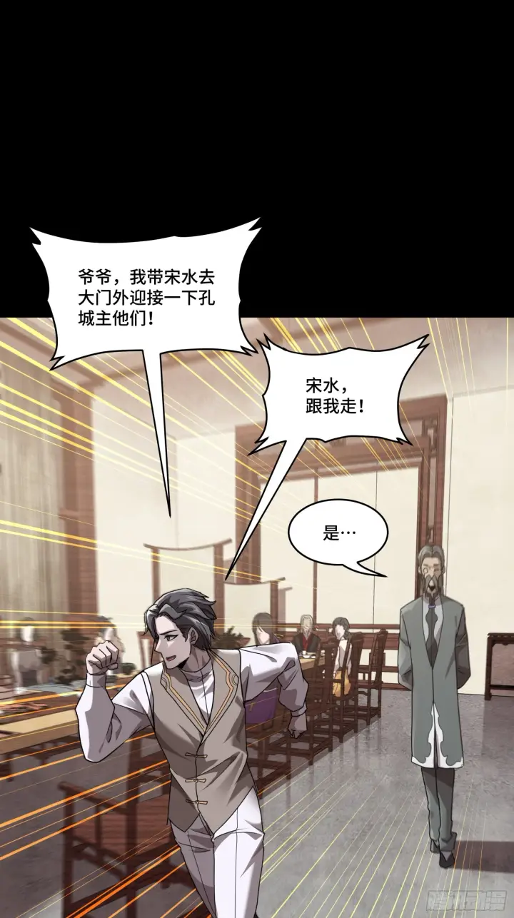 漫画《星甲魂将传》097 招待孔家贵宾（上）第56张图