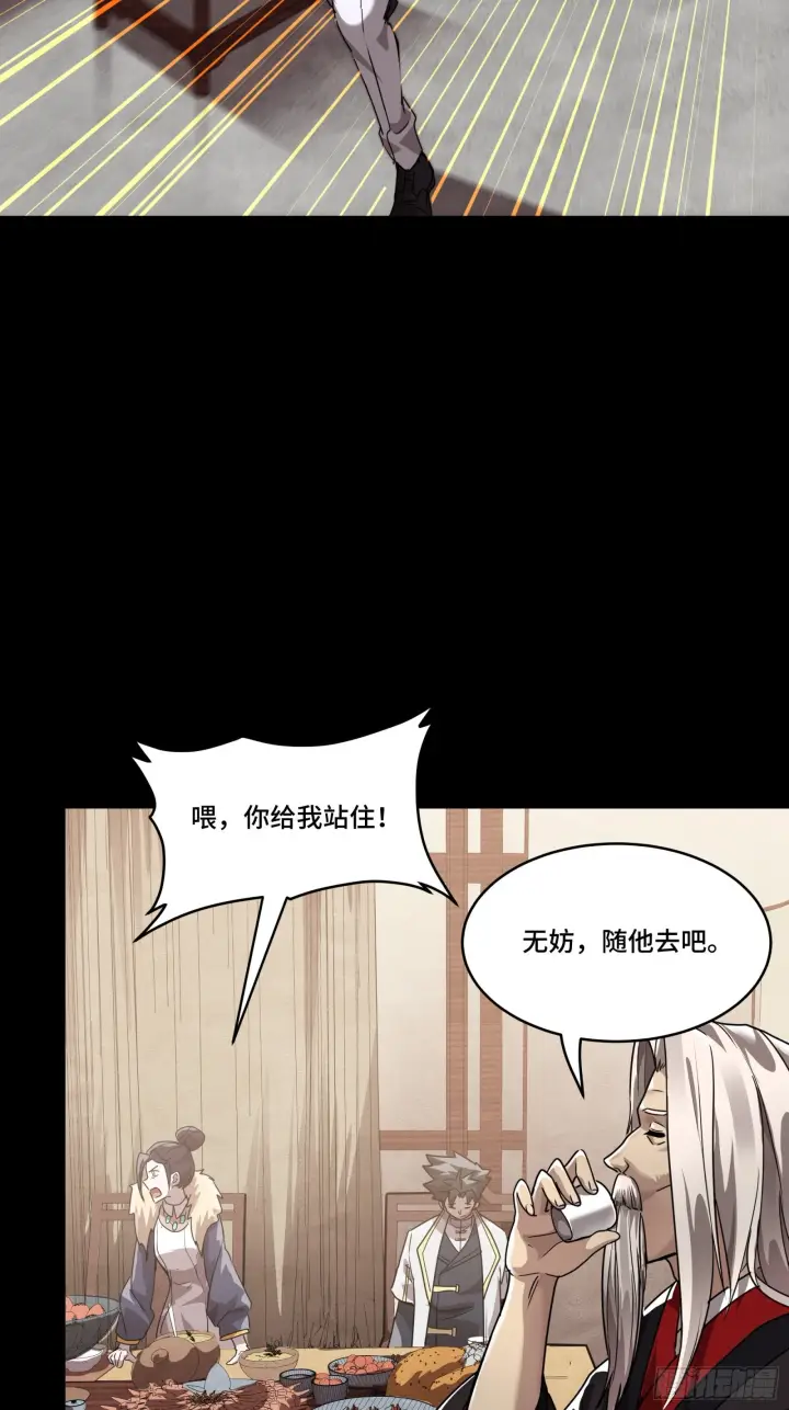 漫画《星甲魂将传》097 招待孔家贵宾（上）第57张图