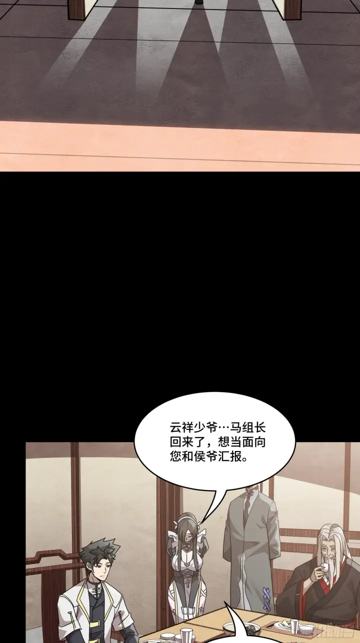 漫画《星甲魂将传》097 招待孔家贵宾（上）第59张图