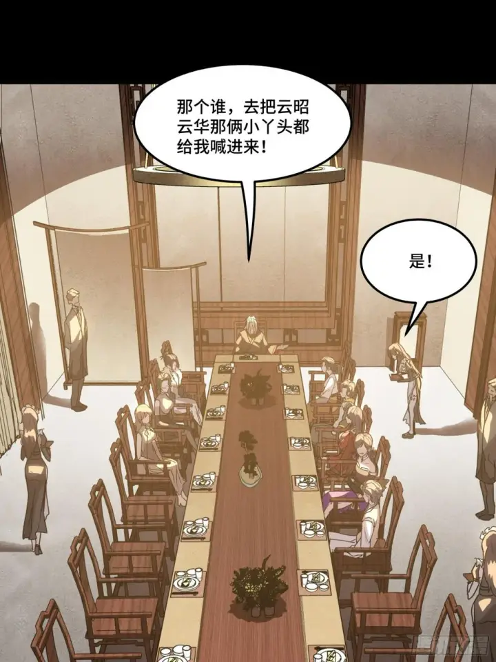 漫画《星甲魂将传》097 招待孔家贵宾（上）第6张图