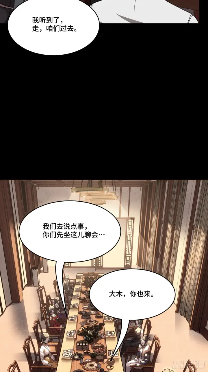 漫画《星甲魂将传》097 招待孔家贵宾（上）第61张图
