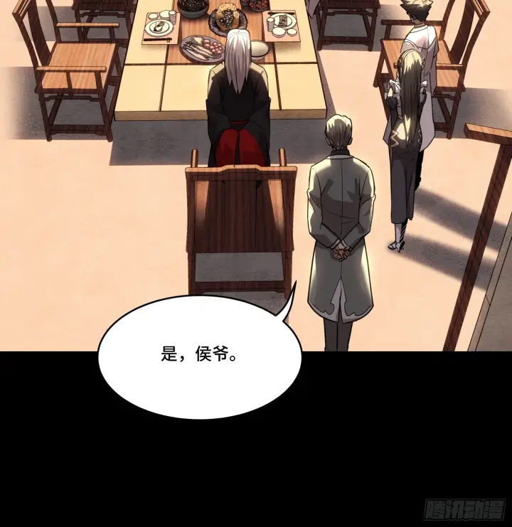 漫画《星甲魂将传》097 招待孔家贵宾（上）第62张图