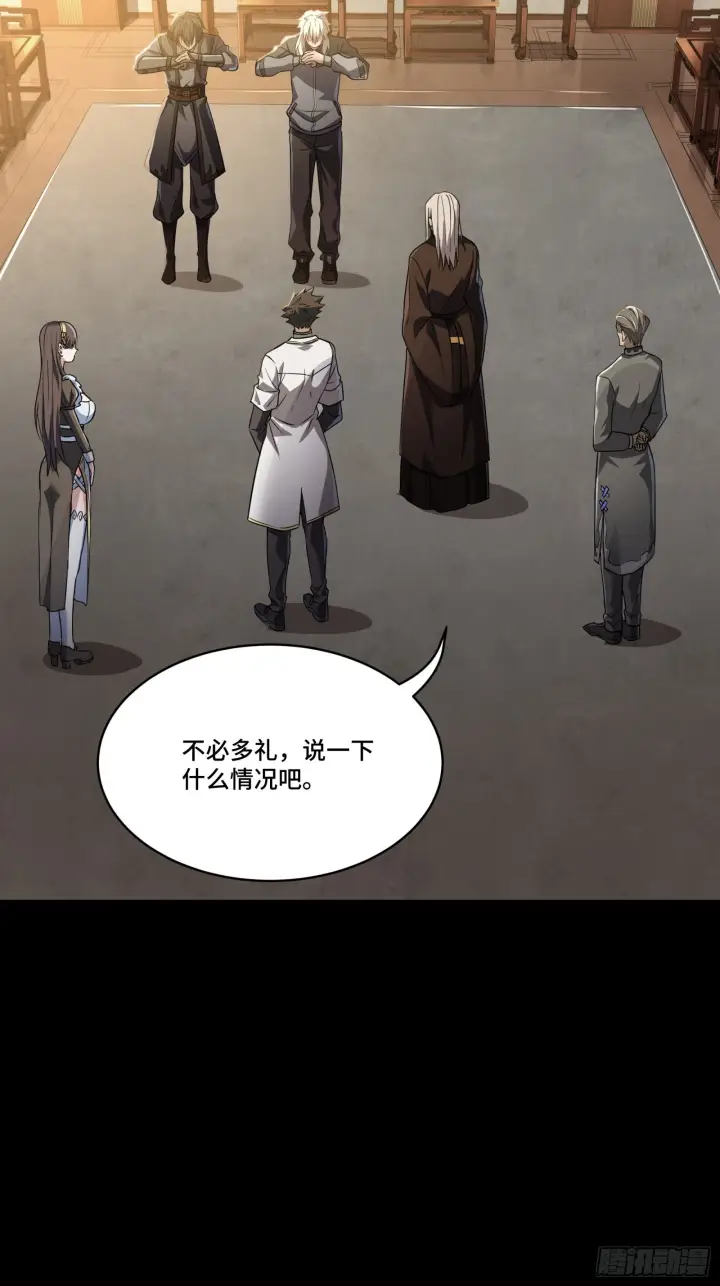 漫画《星甲魂将传》097 招待孔家贵宾（上）第67张图