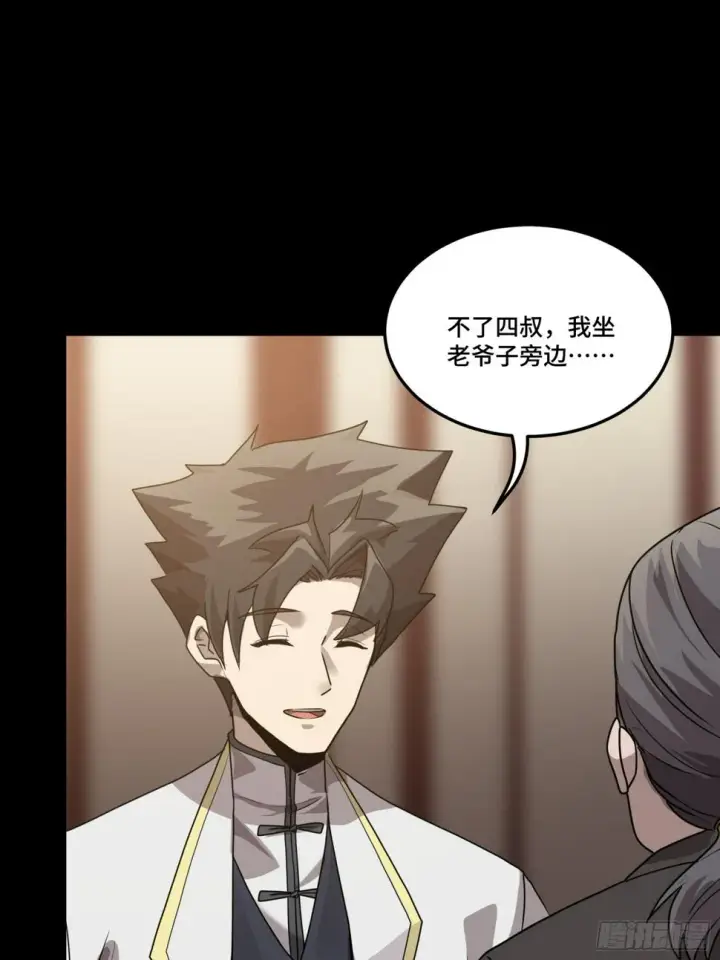 漫画《星甲魂将传》097 招待孔家贵宾（上）第9张图