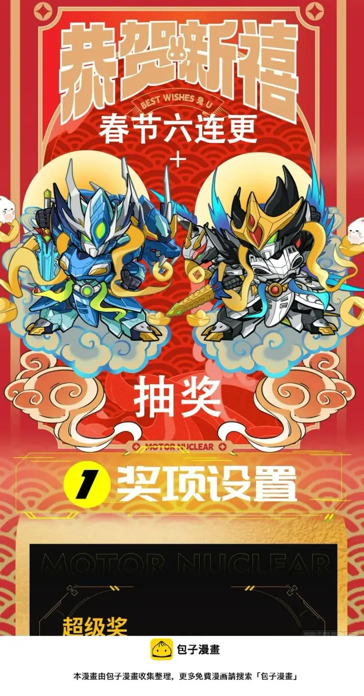 漫画《星甲魂将传》098 招待孔家贵宾（中）第100张图
