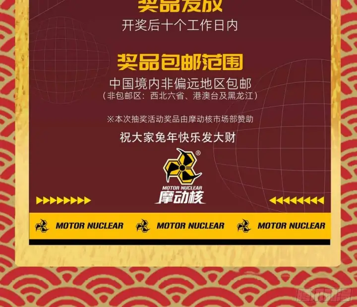 漫画《星甲魂将传》098 招待孔家贵宾（中）第103张图