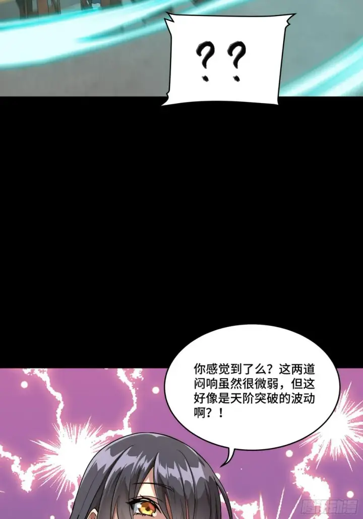 漫画《星甲魂将传》098 招待孔家贵宾（中）第13张图