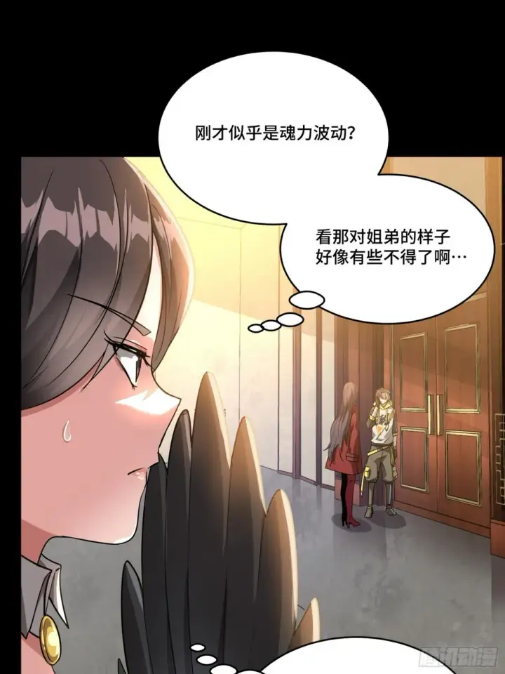 漫画《星甲魂将传》098 招待孔家贵宾（中）第16张图