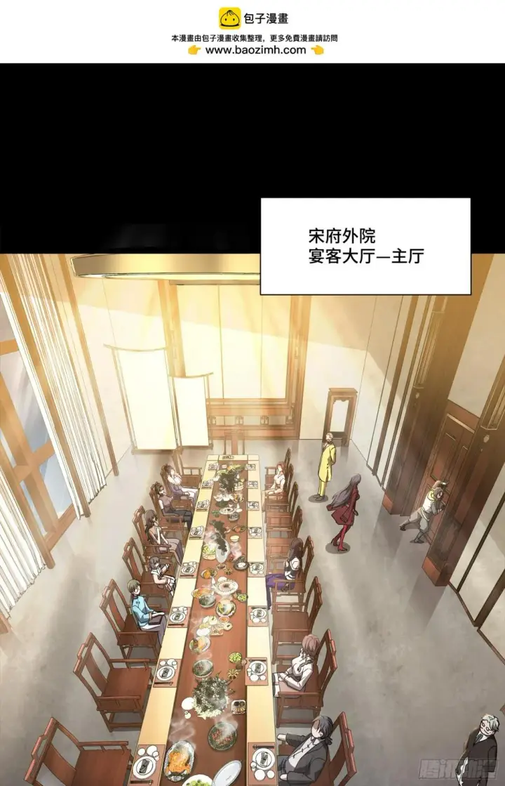 漫画《星甲魂将传》098 招待孔家贵宾（中）第2张图