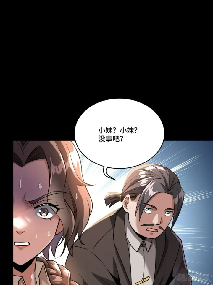 漫画《星甲魂将传》098 招待孔家贵宾（中）第20张图
