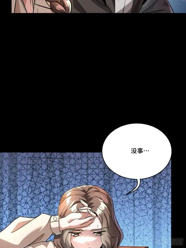 漫画《星甲魂将传》098 招待孔家贵宾（中）第21张图