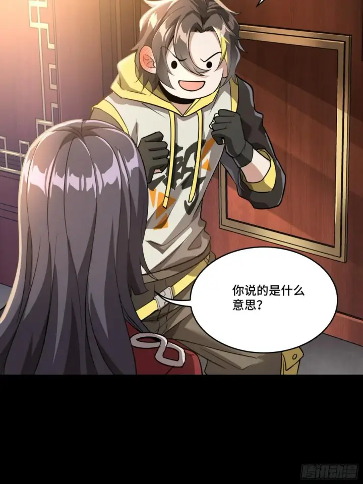 漫画《星甲魂将传》098 招待孔家贵宾（中）第23张图