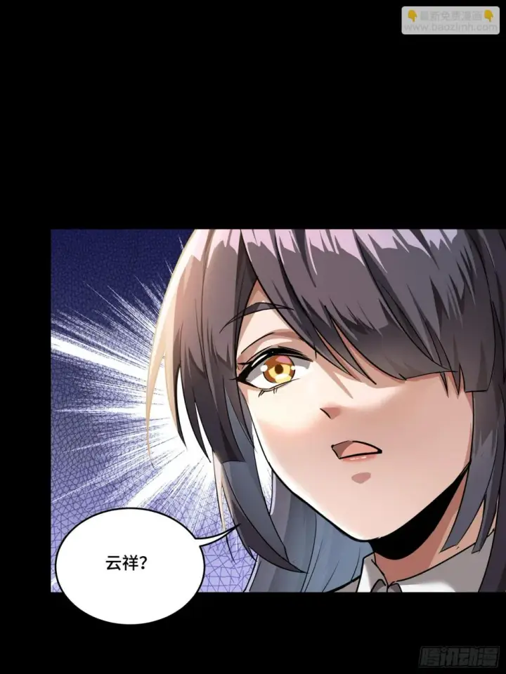 漫画《星甲魂将传》098 招待孔家贵宾（中）第24张图