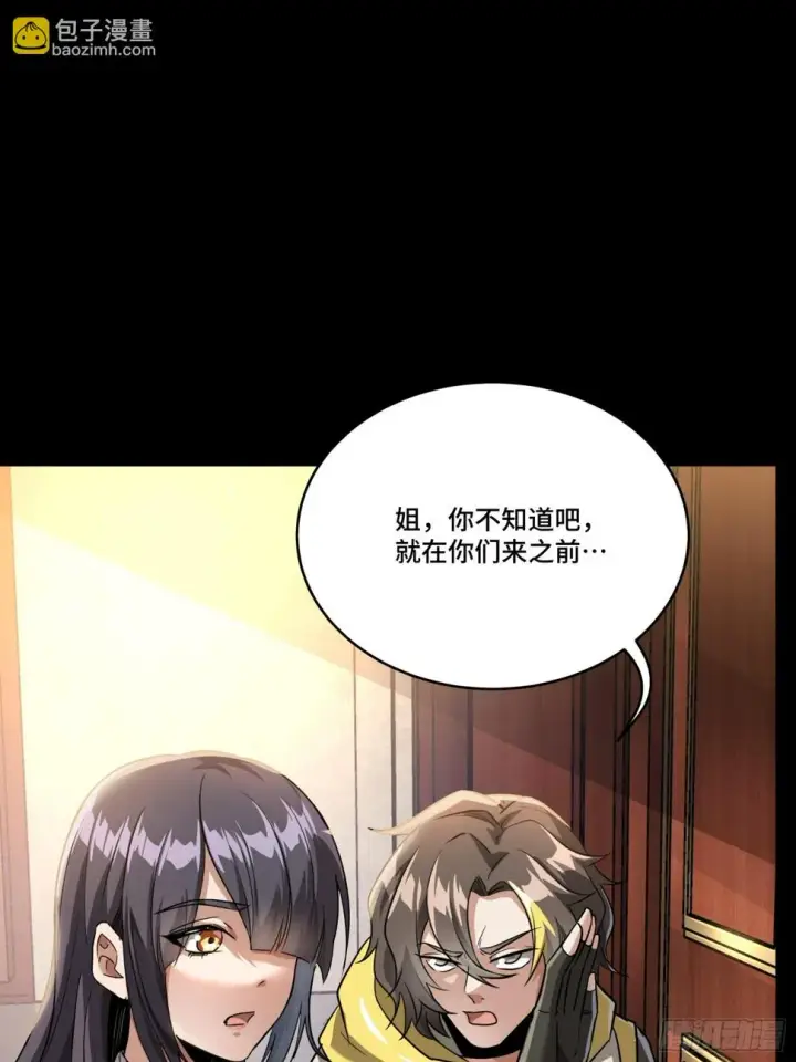 漫画《星甲魂将传》098 招待孔家贵宾（中）第25张图