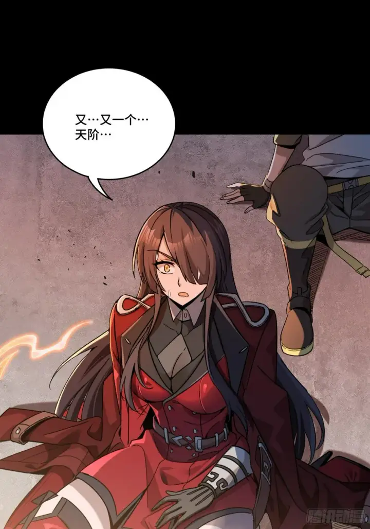 漫画《星甲魂将传》098 招待孔家贵宾（中）第46张图