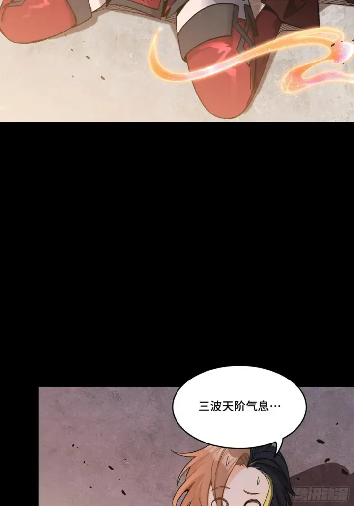 漫画《星甲魂将传》098 招待孔家贵宾（中）第47张图