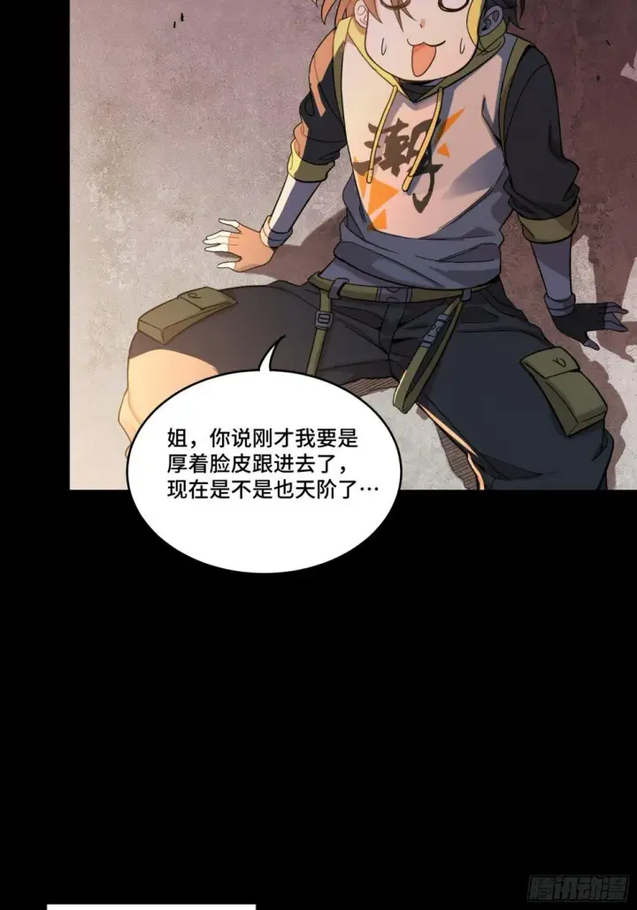 漫画《星甲魂将传》098 招待孔家贵宾（中）第48张图