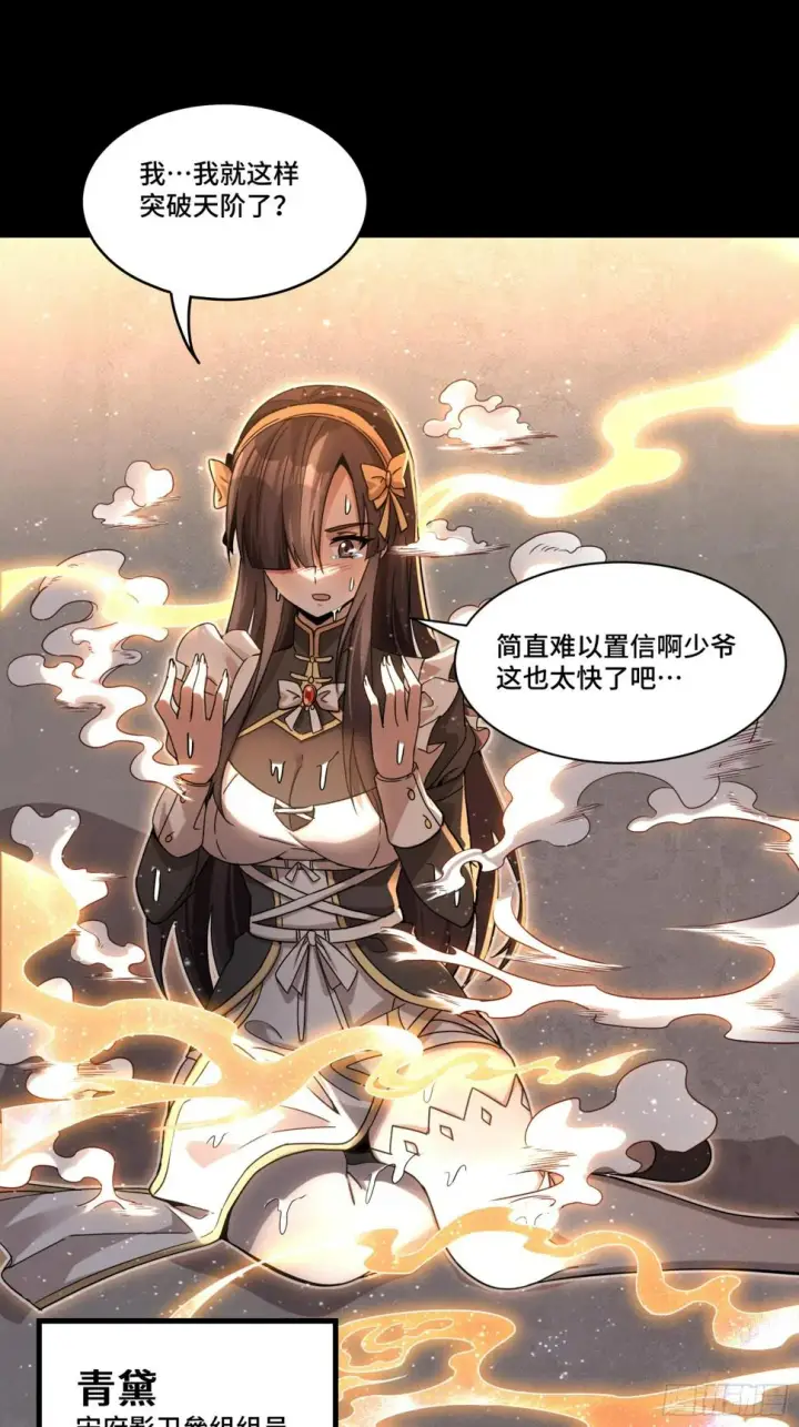 漫画《星甲魂将传》098 招待孔家贵宾（中）第56张图
