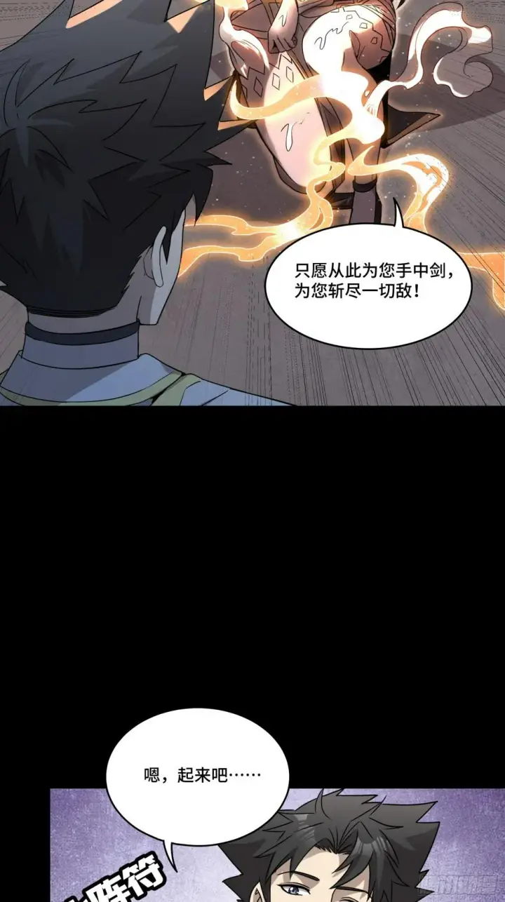 漫画《星甲魂将传》098 招待孔家贵宾（中）第59张图
