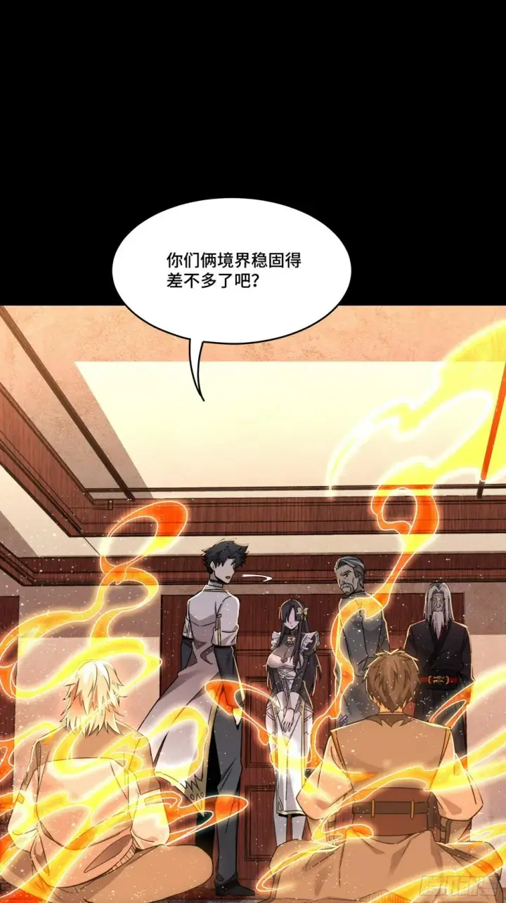 漫画《星甲魂将传》098 招待孔家贵宾（中）第65张图